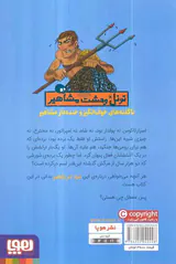 تونل وحشت مشاهیر اسپارتاکوس و گلادیاتورهای معرکه اش